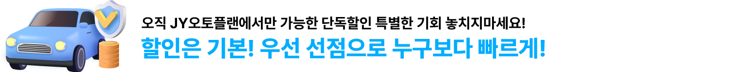 JY오토플랜 LOGO