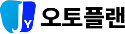 JY오토플랜 LOGO